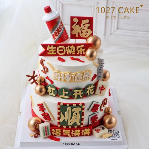 1027CAKE |  杠上开花  麻将茅台 长辈蛋糕 喜庆款式 商品图0