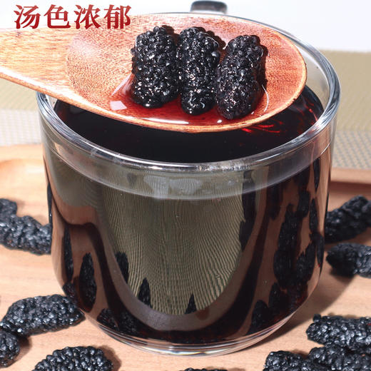 云南黑桑葚干 色泽乌亮个大饱满  自然晾晒  完整成型  保留果滋味   多次筛选  包邮发出 商品图5