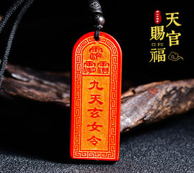 太清帝王砂九天玄女吊坠