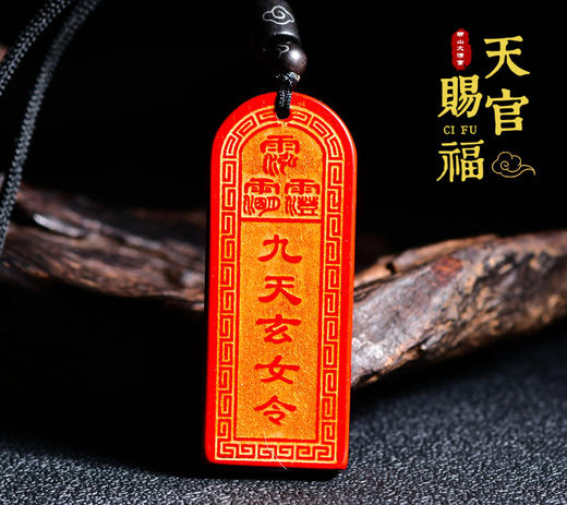 太清帝王砂九天玄女吊坠 商品图0