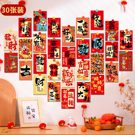 【元旦新年蛇年装饰】明信片幼儿园班级背景墙 玄关店铺拍照道具  商品图9