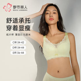 都市丽人内衣CDE:超薄蕾丝完美包容无钢圈常规文胸YBH2J1