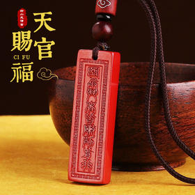 太清九字真言吊坠
