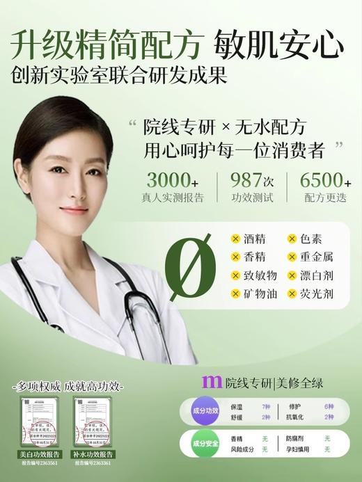 【直击暗黄 高能透白】光果甘草水光亮颜面膜25ml*10片/盒装#光果甘草面膜补水美白去黄气暗沉熬夜提亮舒缓修护保湿官方旗舰店 商品图5