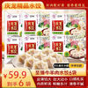 庆龙水饺 500g*6袋 商品缩略图0