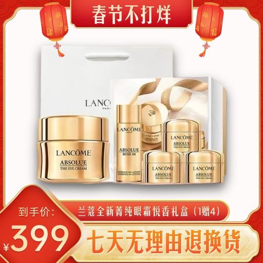 春节不打烊丨品牌专场活动  兰蔻/雅诗兰黛/SK-II/迪奥/TF/欧舒丹 商品图2