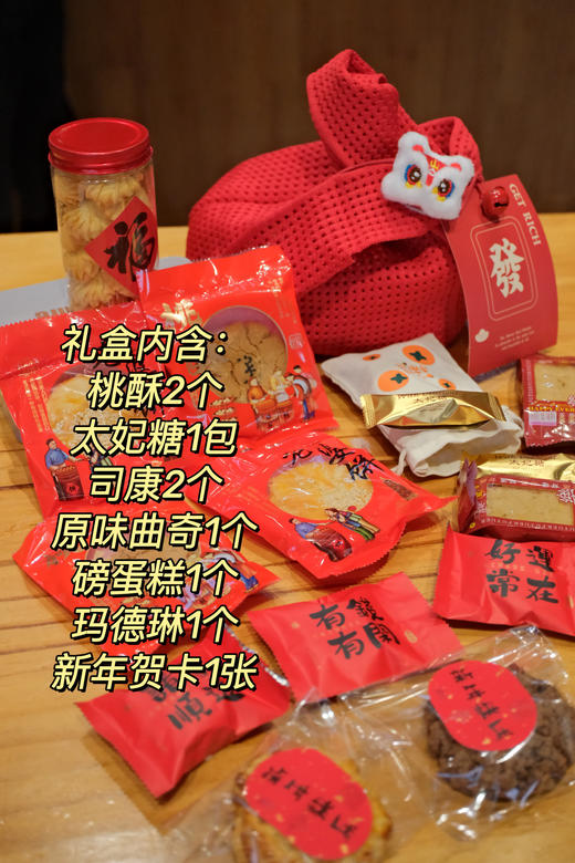 蛋糕定制—2025蛇年礼盒（原价118特价88，仅限1月21日~1月25日下午一点后到店自提） 商品图1