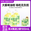 【一杯油柑 满口鲜爽劲】英贝健 霸气油柑汁500ml/瓶*4+100ml/袋*2试喝装 商品缩略图1