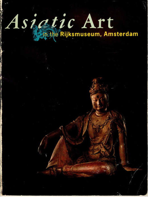 Asiatic art in the Rijksmuseum  Amsterdam | 荷兰阿姆斯特丹国立博物馆中的亚洲艺术 商品图0