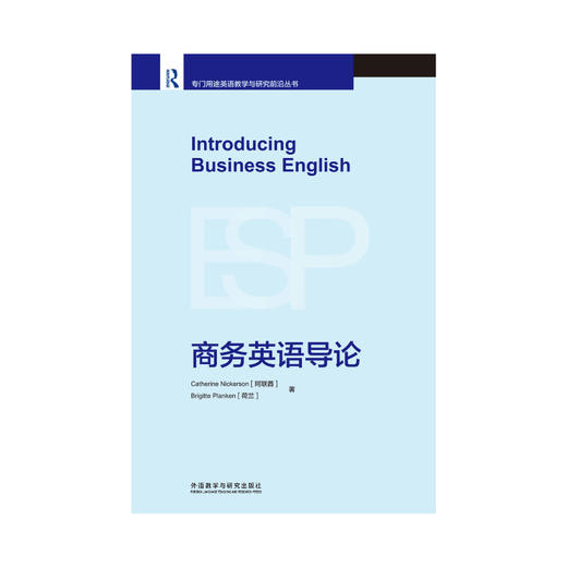 【5册装】专门用途英语教学与研究前沿丛书 商品图2