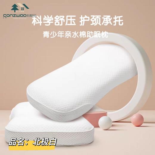松植屋青少年亲水棉豆芙助眠枕头 高度5-7cm，适用于8岁以上 商品图7