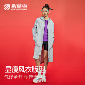 引擎鸟鲲鹏长款冲锋衣户外徒步商务外套