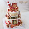 1027CAKE |  杠上开花  麻将茅台 长辈蛋糕 喜庆款式 商品缩略图2