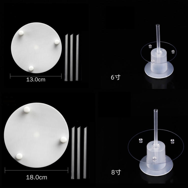 6寸/8寸双层多层蛋糕打桩盘 垫片承重支撑架底部使用直径蛋糕支架