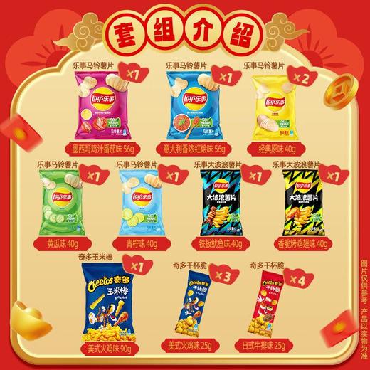乐事零食全家桶617g 商品图1