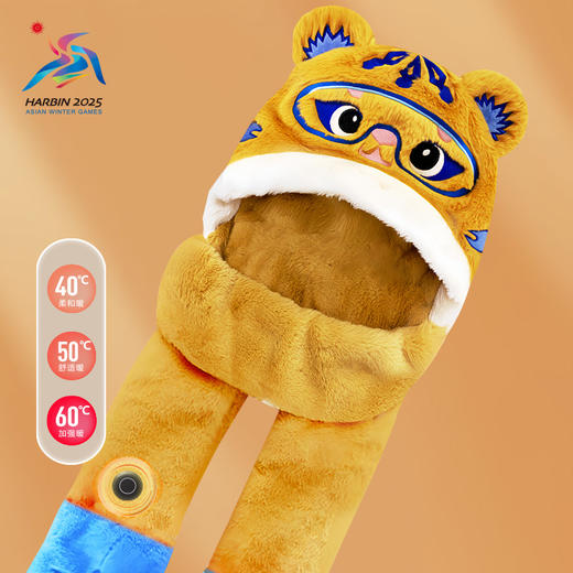 哈尔滨2025年亚冬会吉祥物滨滨妮妮石墨烯加热保暖虎头连帽围巾 妮妮石墨烯加热保暖虎头连帽围巾 商品图2