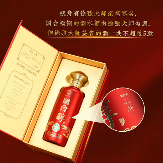 国台老酒典范国台醇 53度酱香型白酒 整箱500ml*6瓶包邮 商品图4