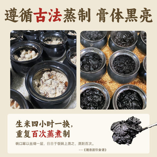 阿丽塔鲜蒸久制黑参玉灵膏 +益生菌古方八珍粉 商品图3