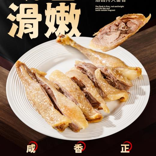 荆门非遗农家风干鸡/风干鸭/风干鸭边腿 商品图5