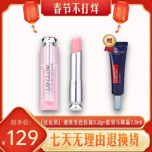 春节不打烊丨品牌专场活动  兰蔻/雅诗兰黛/SK-II/迪奥/TF/欧舒丹 商品图3