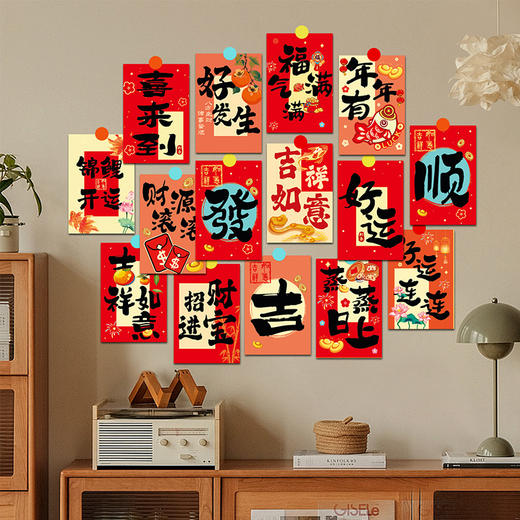 【元旦新年蛇年装饰】明信片幼儿园班级背景墙 玄关店铺拍照道具  商品图2