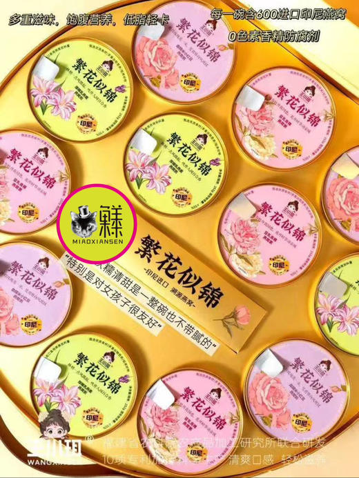 王小珥繁花似锦燕窝粥礼盒（3味12碗） 商品图6