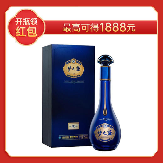 52°洋河梦之蓝M6+550ml 商品图0