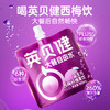 【嗨吃无负担 清爽又解腻】英贝健 益生西梅纤维果饮 80ml/袋 *10+ 赠 80ml/袋*2 商品缩略图2