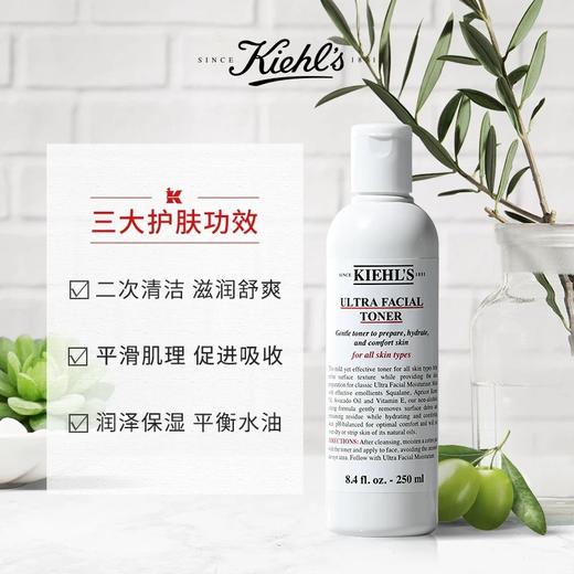 Kiehl's 科颜氏高保湿精华爽肤水250ml（高保水） 商品图1