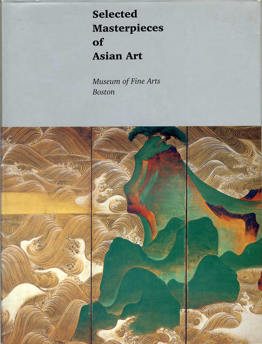 【绝版旧书】Selected Masterpieces of Asian Art: Museum of Fine Arts, Boston | 波士顿美术博物馆藏亚洲艺术精选杰作 商品图0