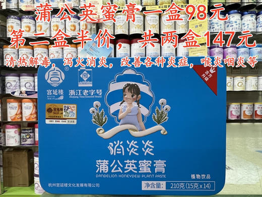 积食肉热（积食上火）一组147元.
[鸡肉金：消食化积 健脾除湿]
[蒲公英：清热解毒 泻火消炎] 商品图2