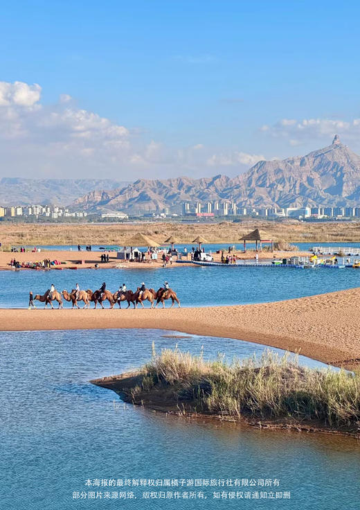 【穿越五湖】宁夏6天5晚游 商品图2