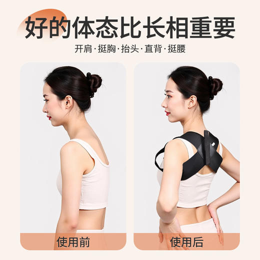 【每天两小时~穿出好气质！】开肩美背矫姿弹力带；透气柔软，姿态矫正；隐形设计，舒适不勒肩，自信展现。解放肩颈，摆脱驼背；学生上班族、健身人士必备良品！ 商品图2