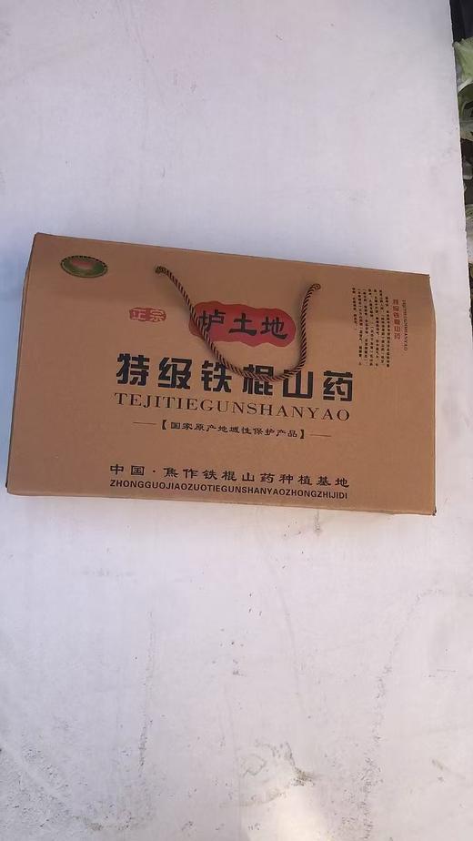 【助农】酵素种植的怀山药 ，山药片，山药粉，山药面皮，东沁阳酵素种植 商品图4