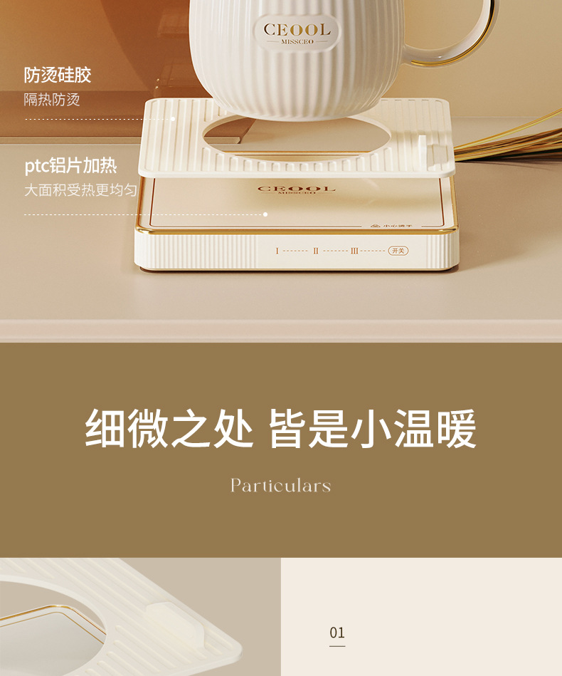暖杯垫--GC-BD22--详情-_17