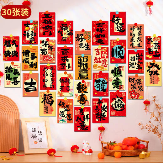 【元旦新年蛇年装饰】明信片幼儿园班级背景墙 玄关店铺拍照道具  商品图10