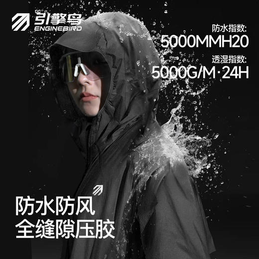引擎鸟鲲鹏长款冲锋衣户外徒步商务外套 商品图3