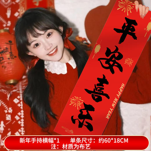 【2025新年会手持横幅】拍照道具 公司春节团年饭 除夕氛围装饰场景布置  商品图13