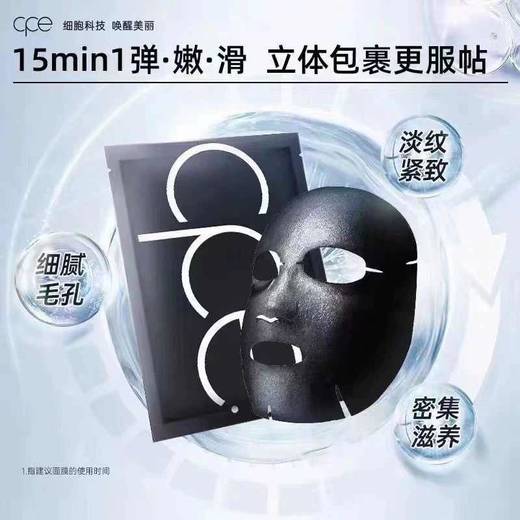 熙珮懿脐带精华黑面膜28g*5 商品图2