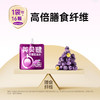 【嗨吃无负担 清爽又解腻】英贝健 益生西梅纤维果饮 80ml/袋 *10+ 赠 80ml/袋*2 商品缩略图4