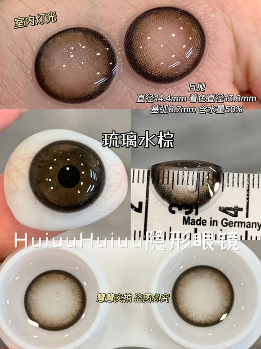 『店主实拍』 supercolor-海底星空/水光黑柴/黑晶球/蓝调曲/琉璃水棕-14.5mm-14.4mm【日抛0-800度 无525/575】 商品图5