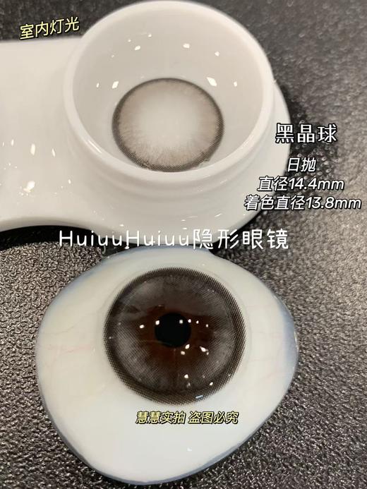 『店主实拍』 supercolor-海底星空/水光黑柴/黑晶球/蓝调曲/琉璃水棕-14.5mm-14.4mm【日抛0-800度 无525/575】 商品图10