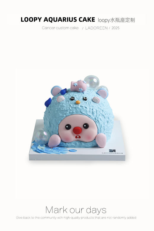 loopy水瓶座定制（需提前一天下单仅限拍下午） 商品图0