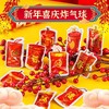 【新年家用仿真气球鞭炮礼炮】自动充气可爆炸 节日庆典儿童恶作剧礼花  商品缩略图0