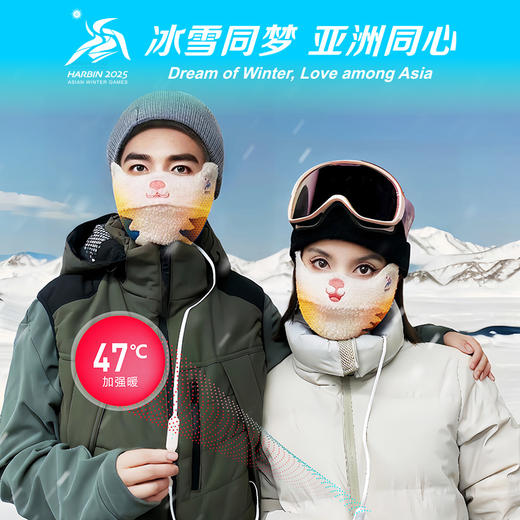 哈尔滨2025年亚冬会吉祥物滨滨妮妮石墨烯加热口罩保暖装备 滨滨石墨烯加热口罩 商品图1