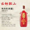 热卖中！！【古越龙山官方旗舰店有售】古越龙山状元红·欢筵 8年陈酿绍兴黄酒 12度微醺风味 500ml*6瓶 商品缩略图1