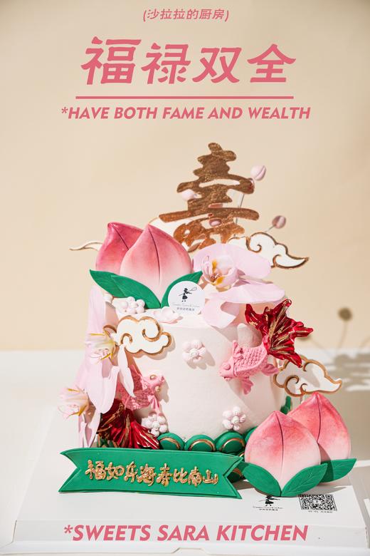 福禄双全 商品图0