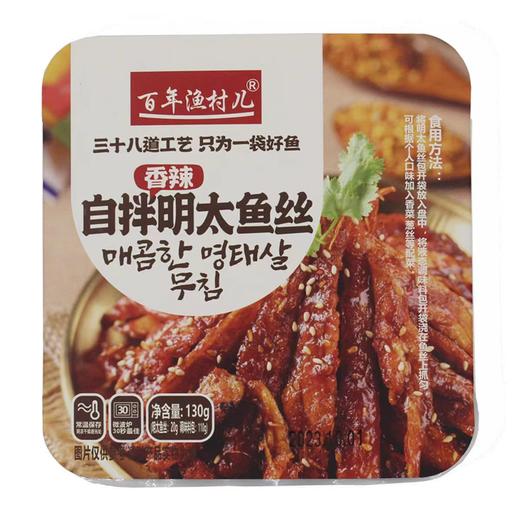 百年渔村 自拌香辣明太鱼丝130g 商品图0