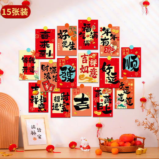 【元旦新年蛇年装饰】明信片幼儿园班级背景墙 玄关店铺拍照道具  商品图5