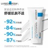 【保税仓】Laroche Posay理肤泉小B5乳40ml/支 商品缩略图1